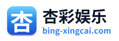 杏彩娱乐 Logo